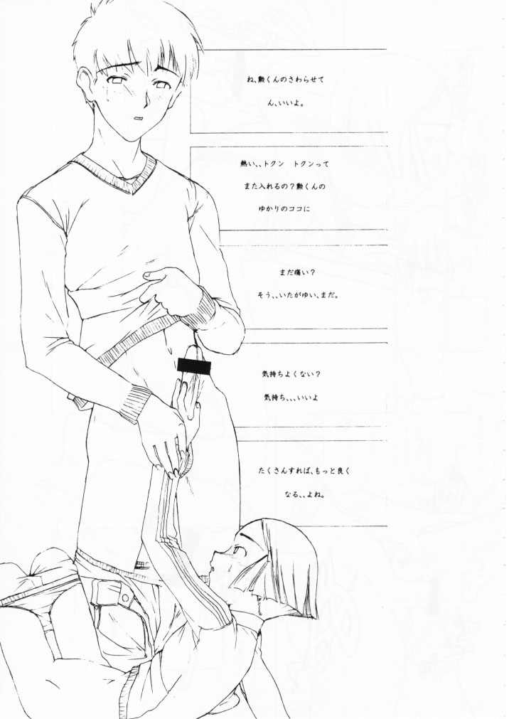 [神葉烏龍茶] 小学性七狐月