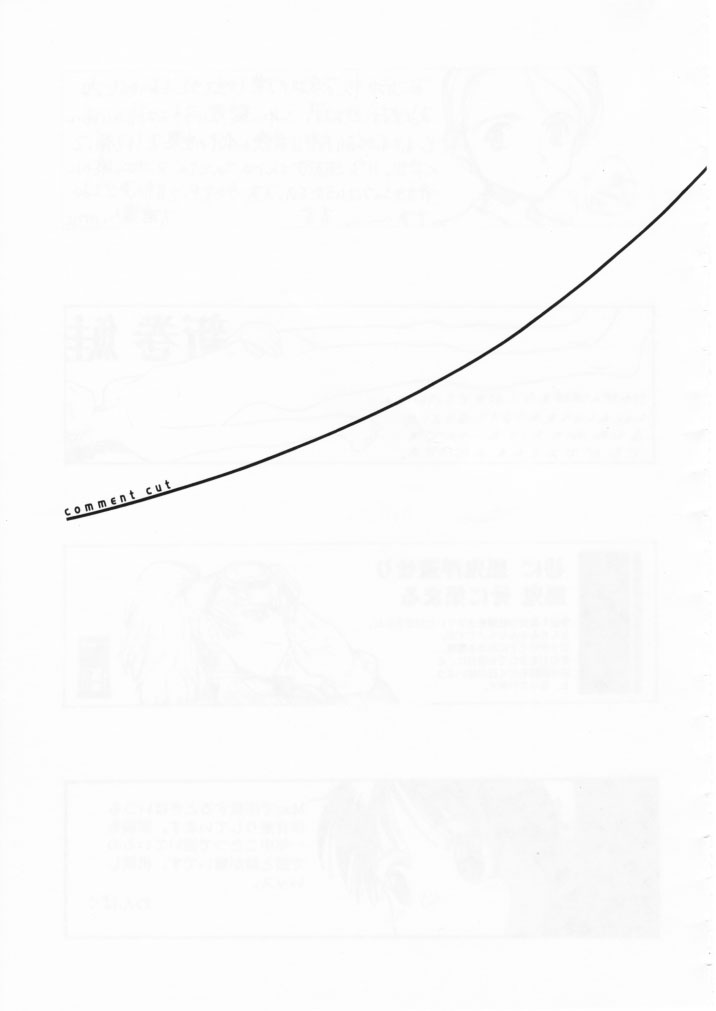 [神葉烏龍茶] 小学性七狐月