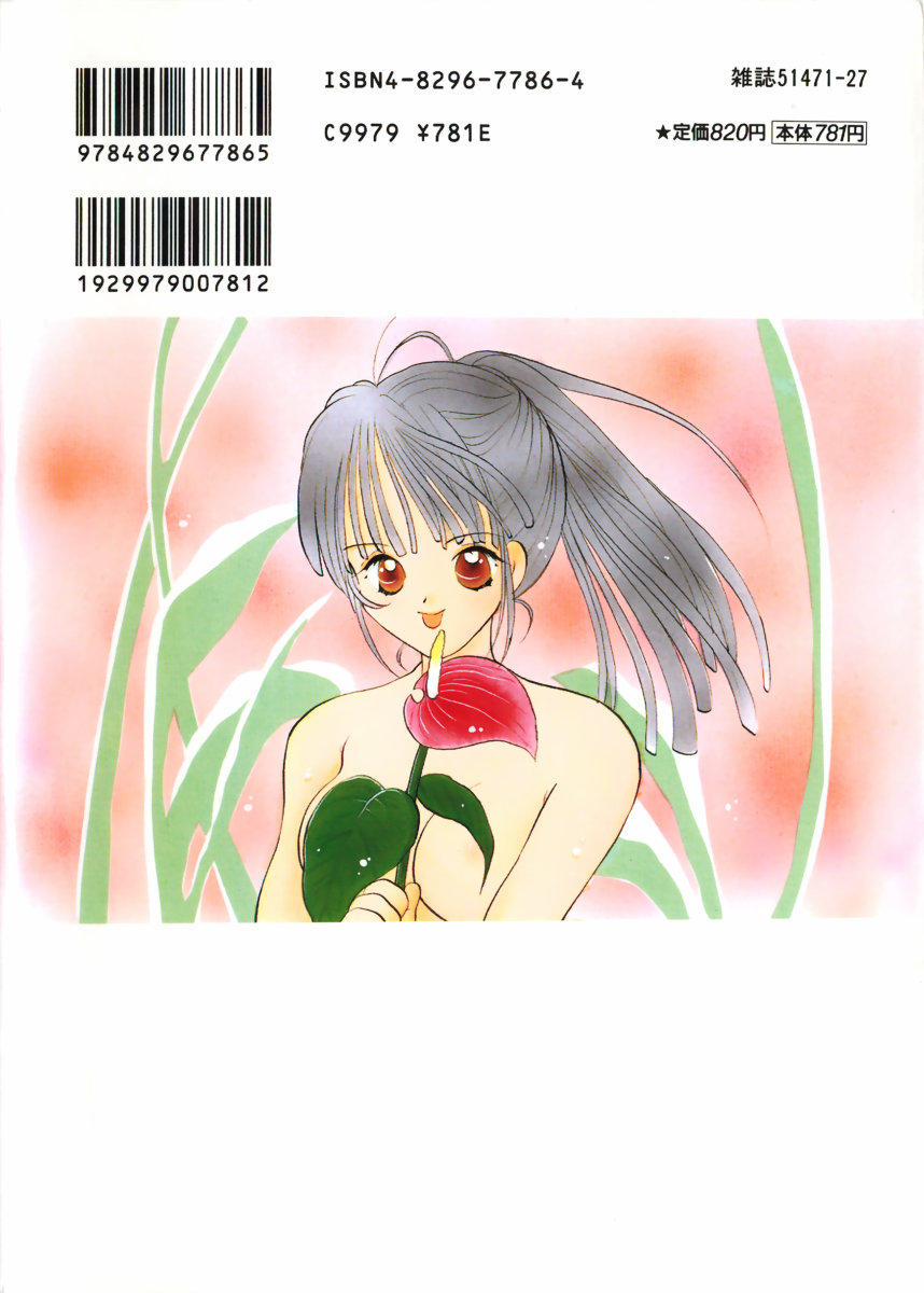 [後藤羽矢子] 好きより大好き