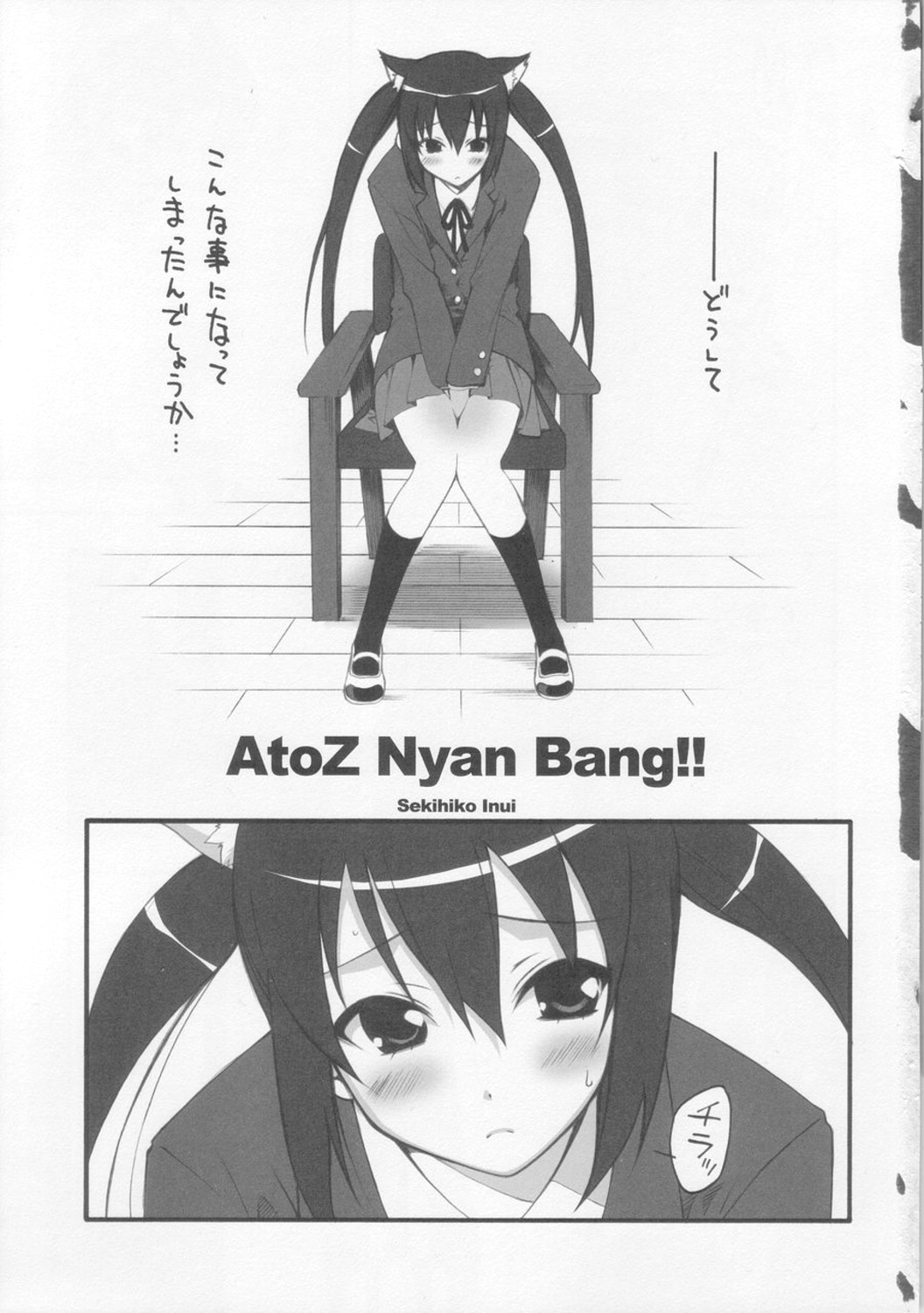 (COMIC1☆4) [MIX-ISM (犬威赤彦)] A to Z Nyan Bang !! (けいおん!)