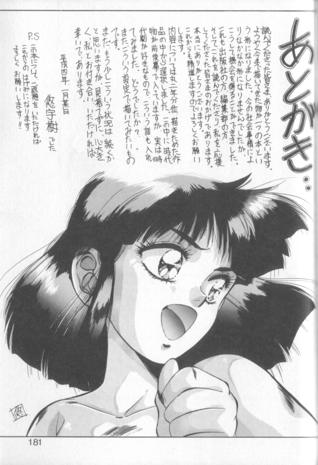 [悠宇樹] スウィート パーティー