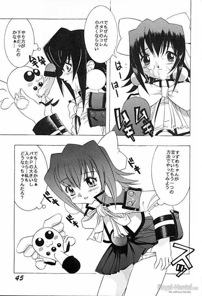 [SHYNESS OVER DRIVE (素崎彰)] DAMAGE#3 (カードキャプターさくら)