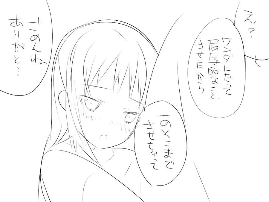 『ワソダと巨イ象』勇者のターン