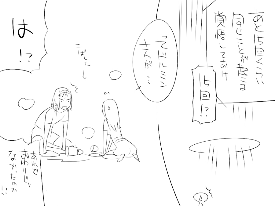 『ワソダと巨イ象』勇者のターン