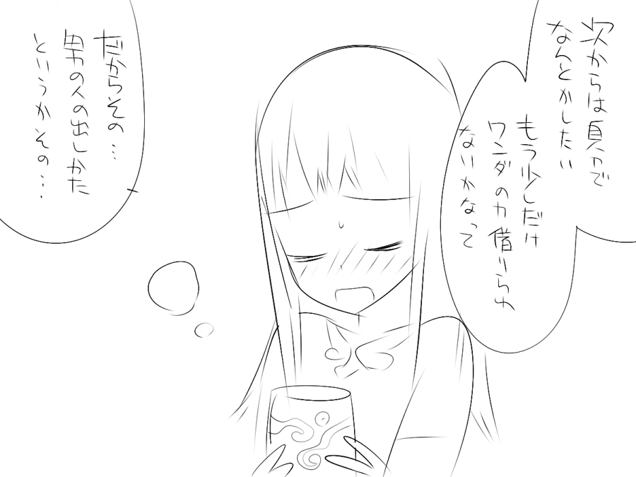 『ワソダと巨イ象』勇者のターン