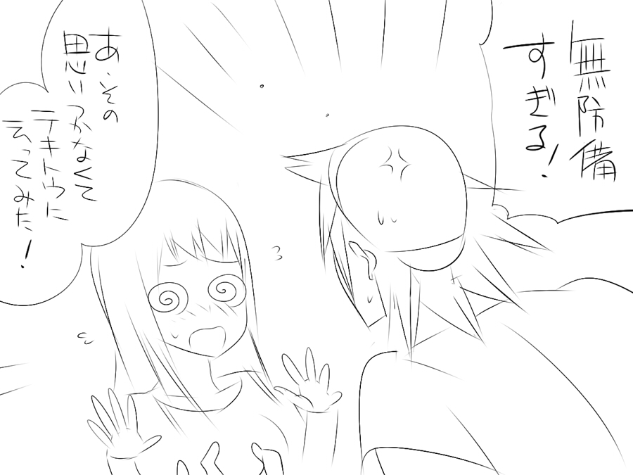 『ワソダと巨イ象』勇者のターン