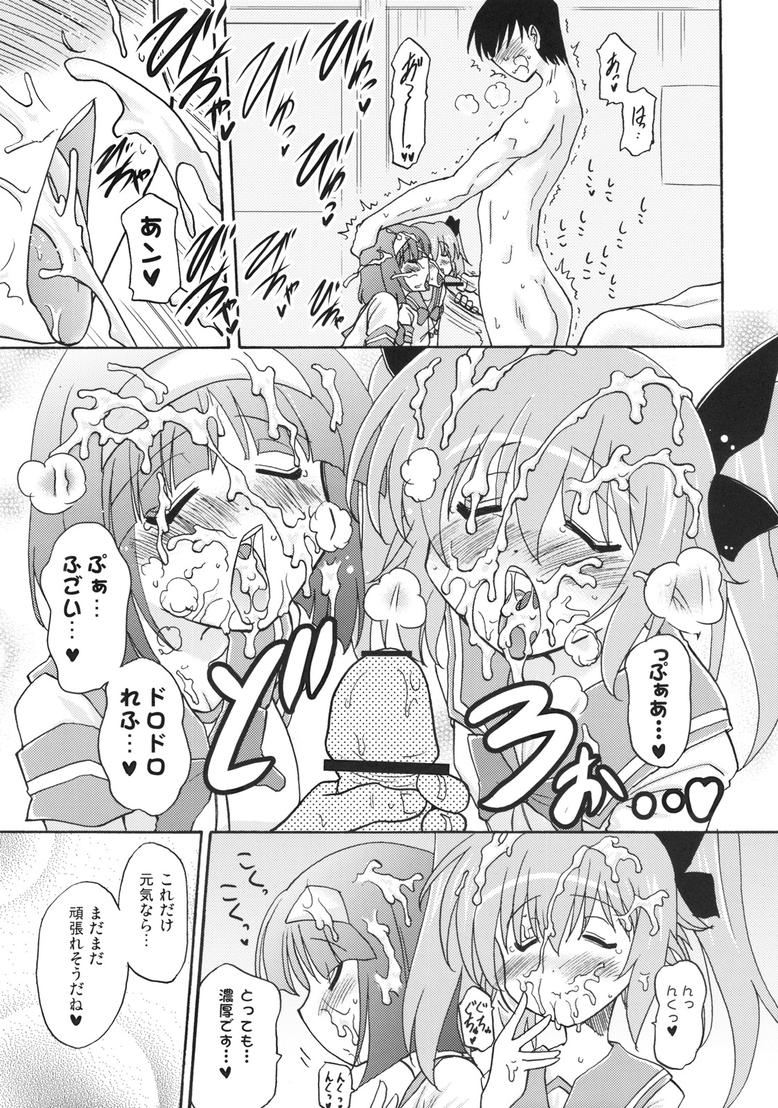 (COMIC1☆4) [瞬間最大風速 (ポニーR)] 子づくりエンジェル 2きゅん (怪盗天使ツインエンジェル 2)