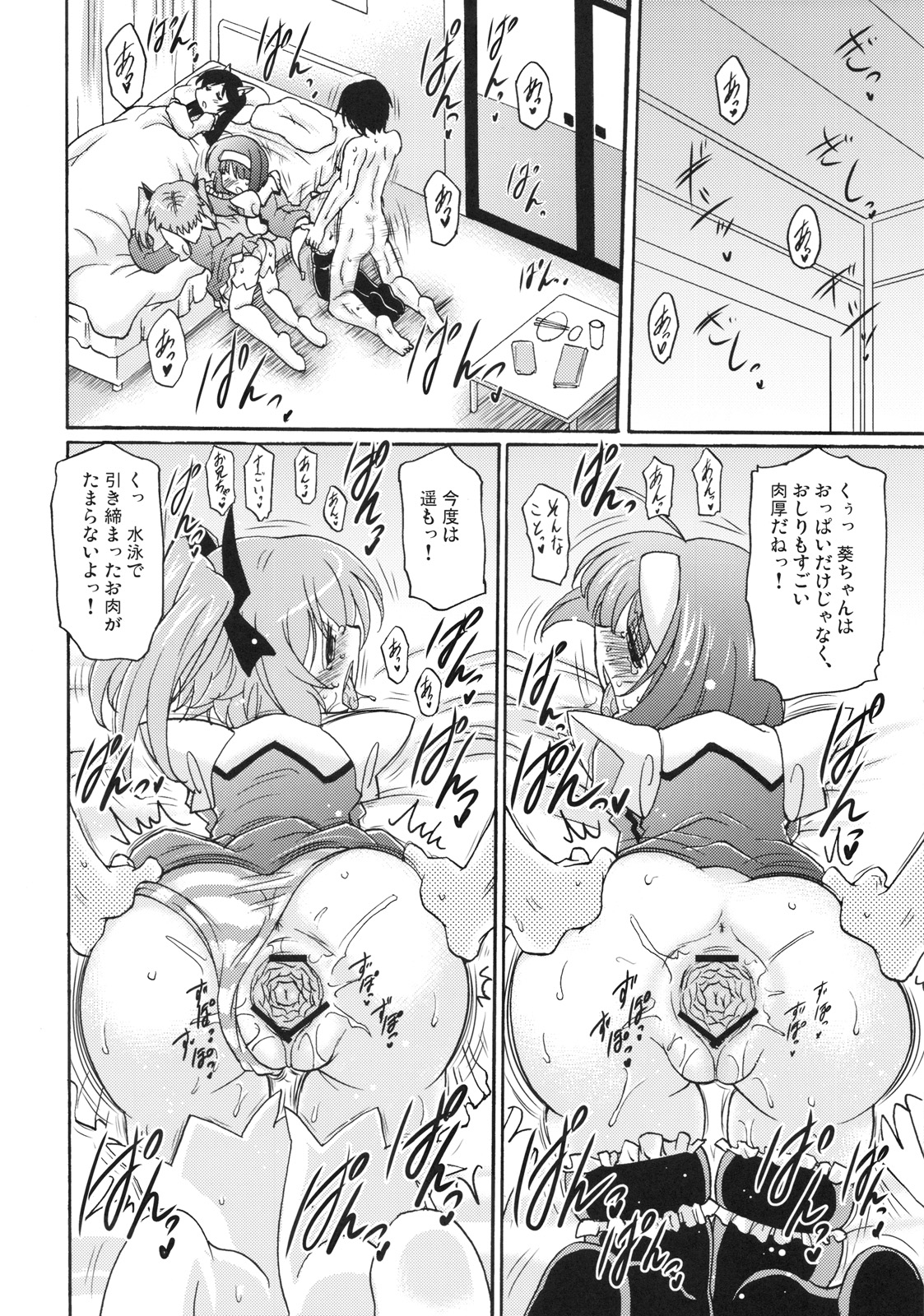 (COMIC1☆4) [瞬間最大風速 (ポニーR)] 子づくりエンジェル 2きゅん (怪盗天使ツインエンジェル 2)