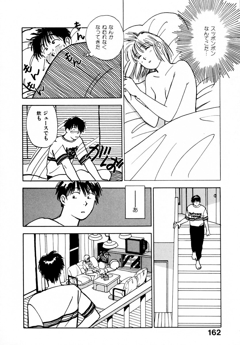 [井荻寿一] 13カラットの恋