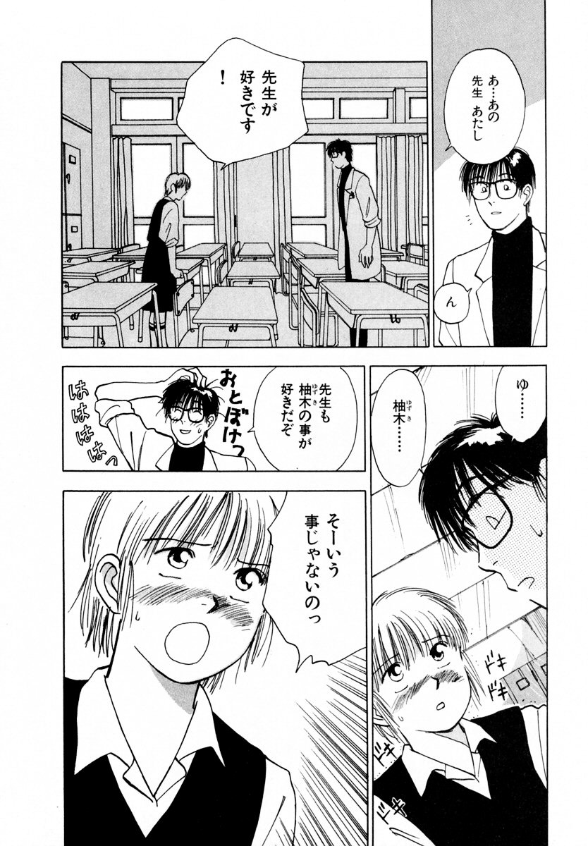 [井荻寿一] 13カラットの恋