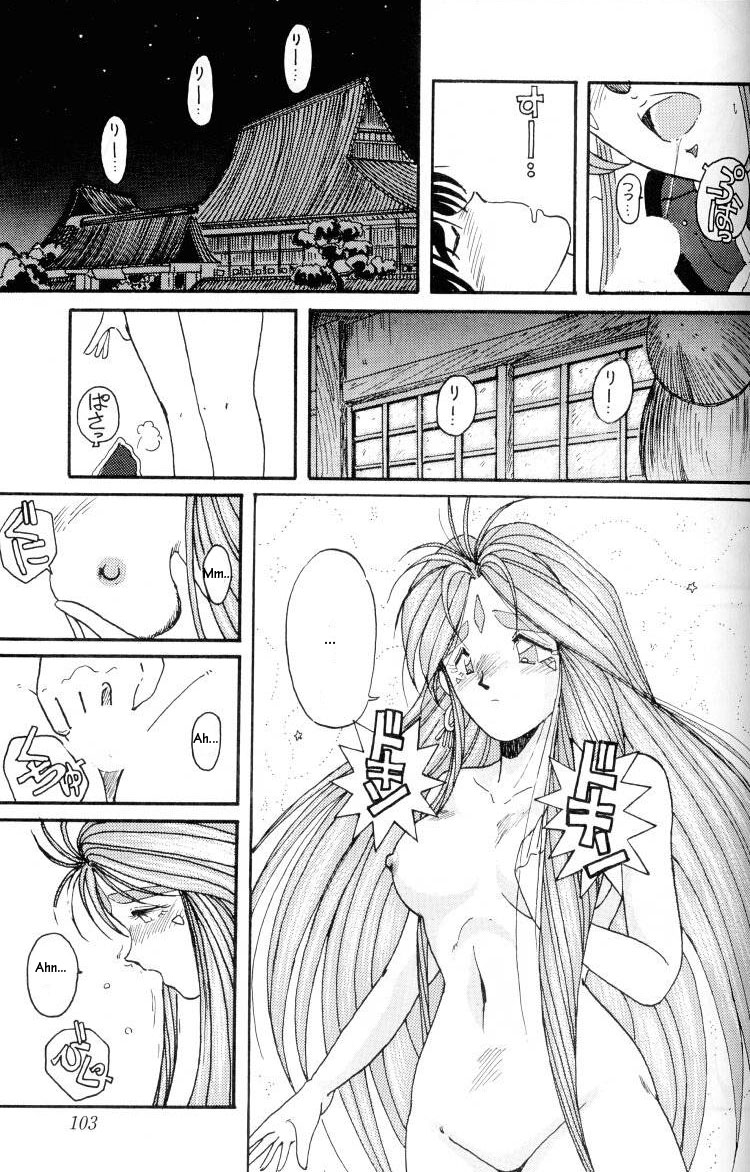 (C45) [サークルOUTERWORLD (千葉秀作)] ああっ女神さまがっ 総集編Ｉ (ああっ女神さまっ) [英訳]