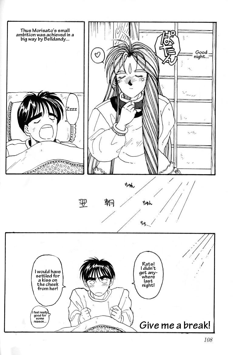 (C45) [サークルOUTERWORLD (千葉秀作)] ああっ女神さまがっ 総集編Ｉ (ああっ女神さまっ) [英訳]
