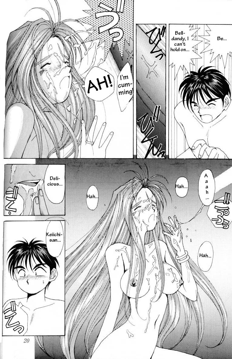 (C45) [サークルOUTERWORLD (千葉秀作)] ああっ女神さまがっ 総集編Ｉ (ああっ女神さまっ) [英訳]