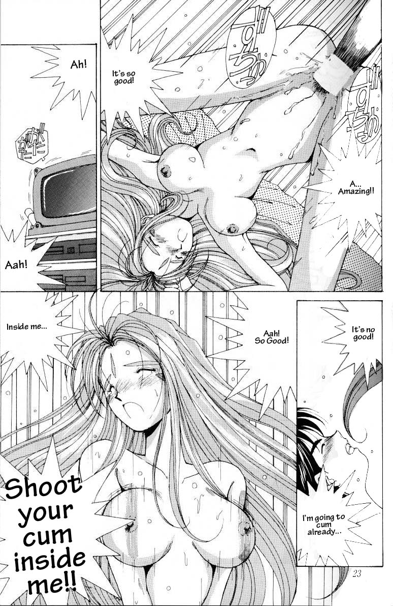 (C45) [サークルOUTERWORLD (千葉秀作)] ああっ女神さまがっ 総集編Ｉ (ああっ女神さまっ) [英訳]