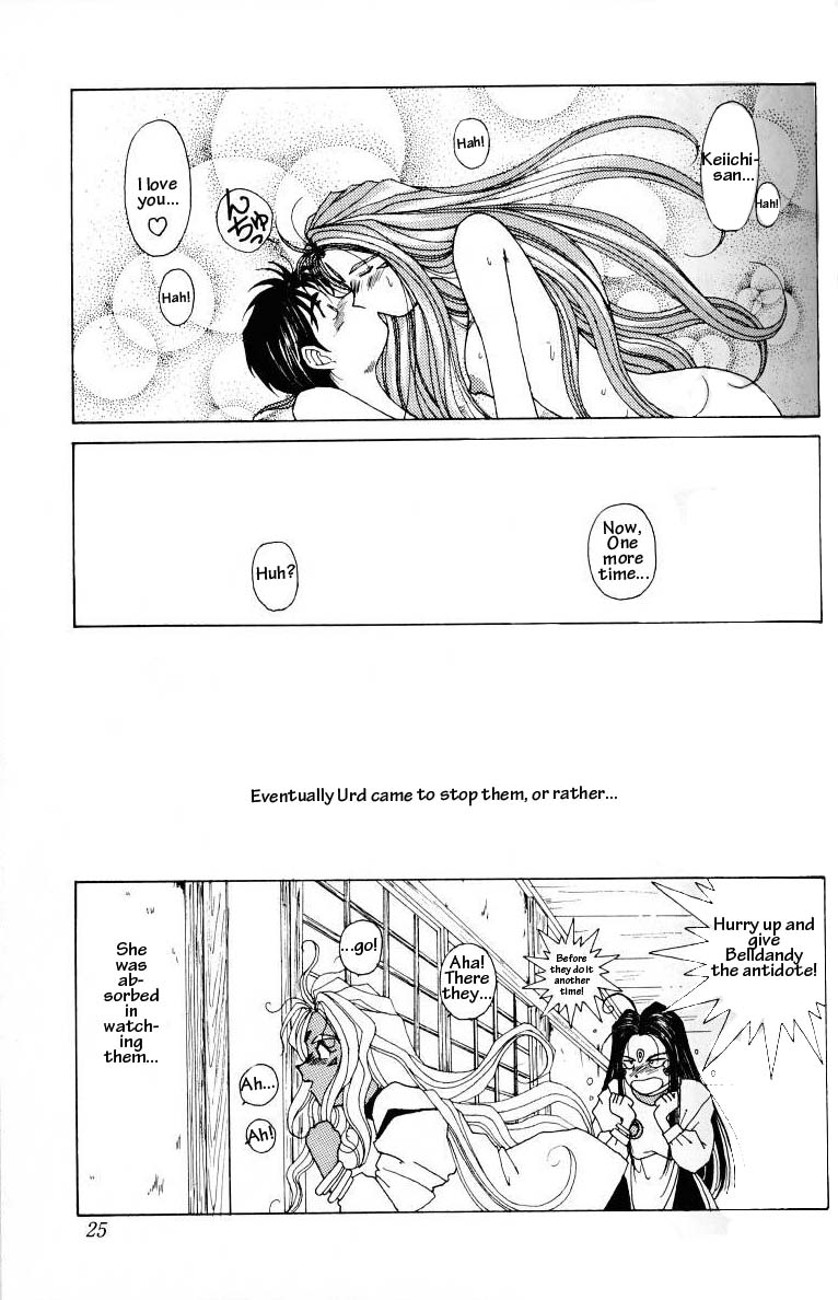 (C45) [サークルOUTERWORLD (千葉秀作)] ああっ女神さまがっ 総集編Ｉ (ああっ女神さまっ) [英訳]