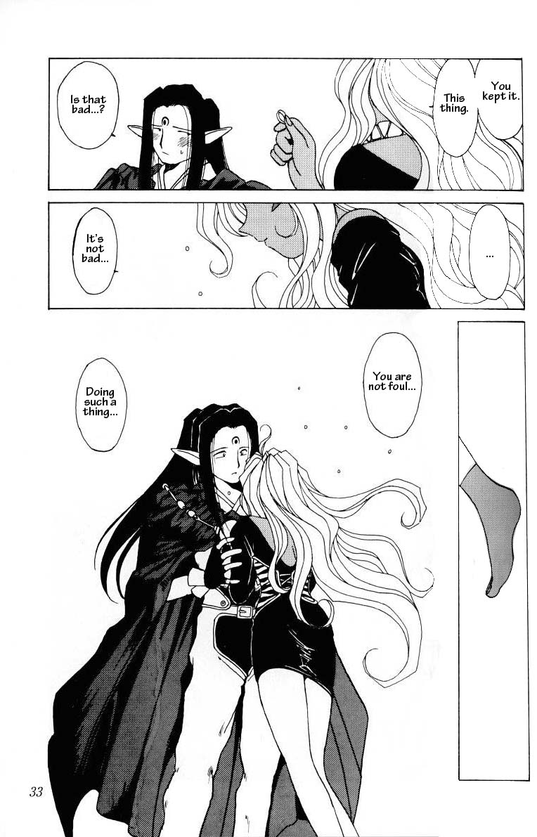(C45) [サークルOUTERWORLD (千葉秀作)] ああっ女神さまがっ 総集編Ｉ (ああっ女神さまっ) [英訳]