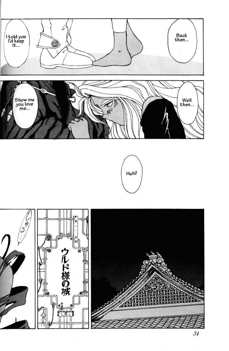 (C45) [サークルOUTERWORLD (千葉秀作)] ああっ女神さまがっ 総集編Ｉ (ああっ女神さまっ) [英訳]