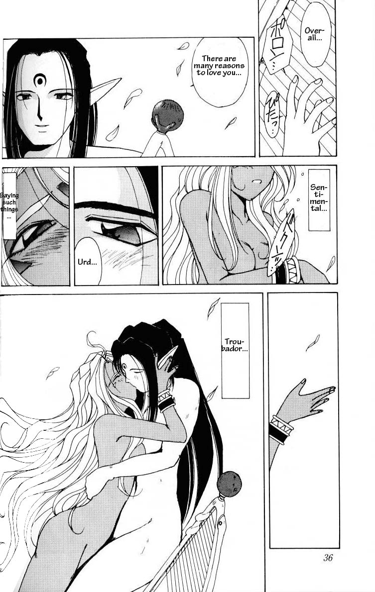 (C45) [サークルOUTERWORLD (千葉秀作)] ああっ女神さまがっ 総集編Ｉ (ああっ女神さまっ) [英訳]