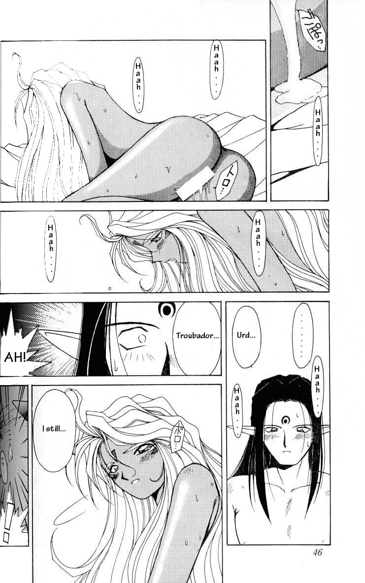 (C45) [サークルOUTERWORLD (千葉秀作)] ああっ女神さまがっ 総集編Ｉ (ああっ女神さまっ) [英訳]