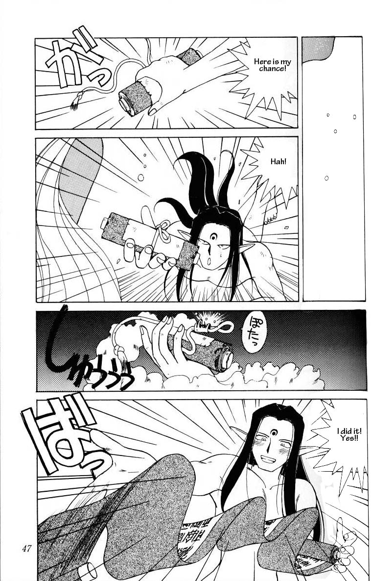 (C45) [サークルOUTERWORLD (千葉秀作)] ああっ女神さまがっ 総集編Ｉ (ああっ女神さまっ) [英訳]