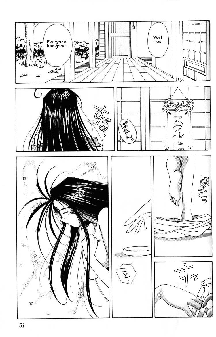 (C45) [サークルOUTERWORLD (千葉秀作)] ああっ女神さまがっ 総集編Ｉ (ああっ女神さまっ) [英訳]