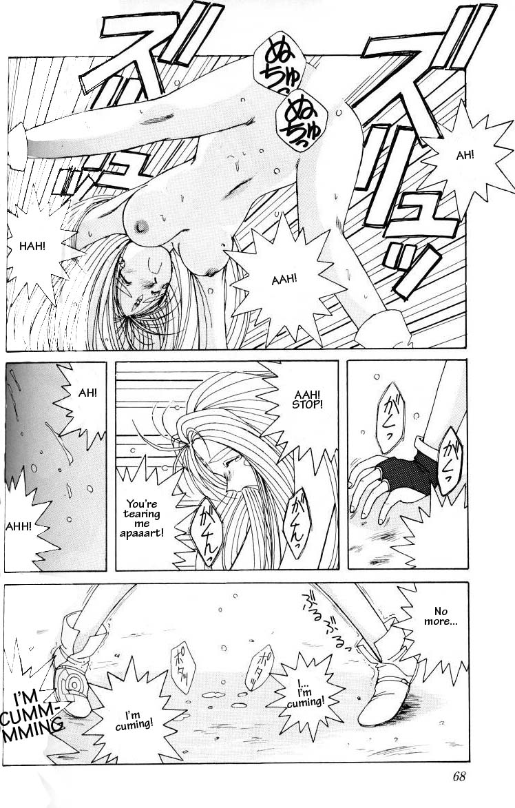 (C45) [サークルOUTERWORLD (千葉秀作)] ああっ女神さまがっ 総集編Ｉ (ああっ女神さまっ) [英訳]