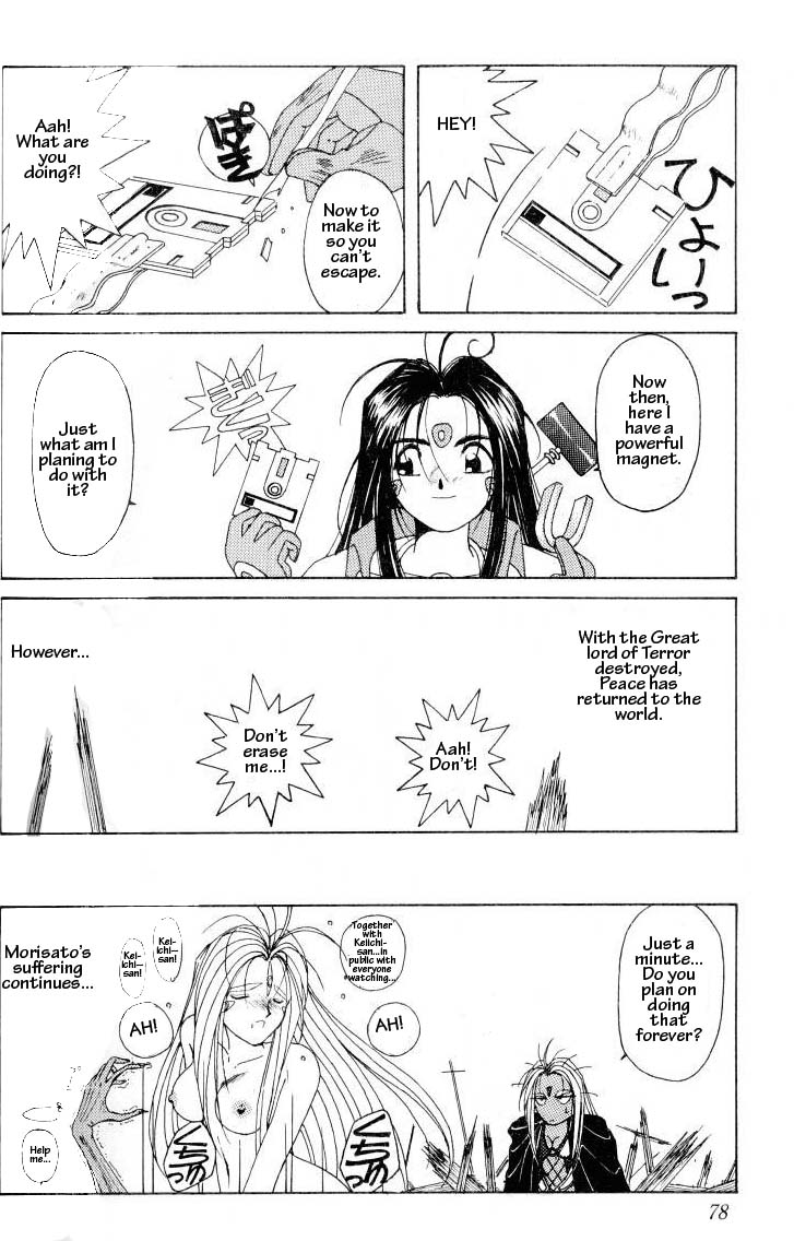 (C45) [サークルOUTERWORLD (千葉秀作)] ああっ女神さまがっ 総集編Ｉ (ああっ女神さまっ) [英訳]