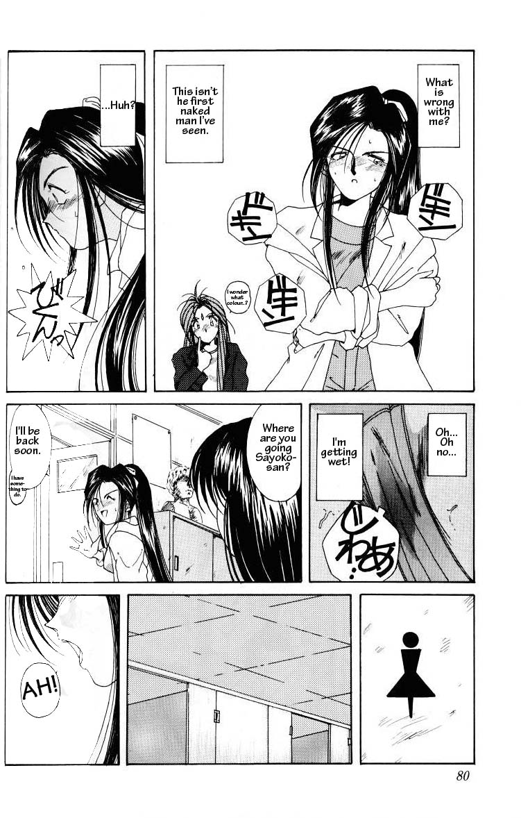 (C45) [サークルOUTERWORLD (千葉秀作)] ああっ女神さまがっ 総集編Ｉ (ああっ女神さまっ) [英訳]