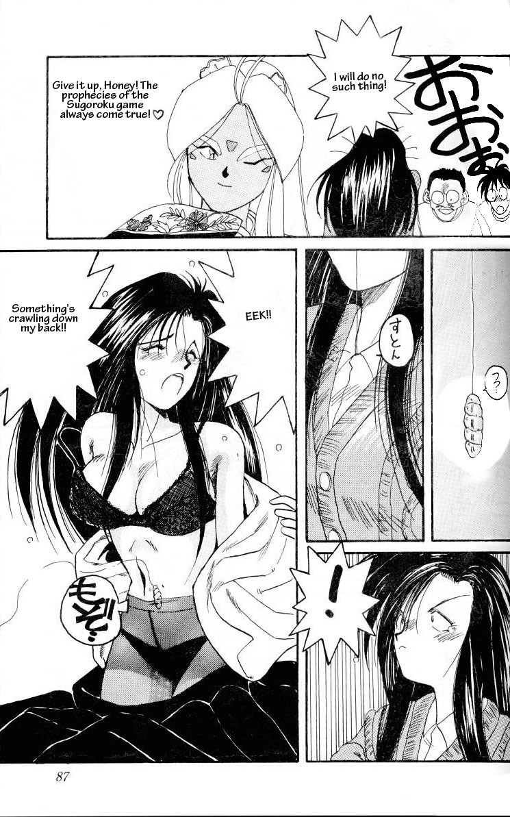 (C45) [サークルOUTERWORLD (千葉秀作)] ああっ女神さまがっ 総集編Ｉ (ああっ女神さまっ) [英訳]