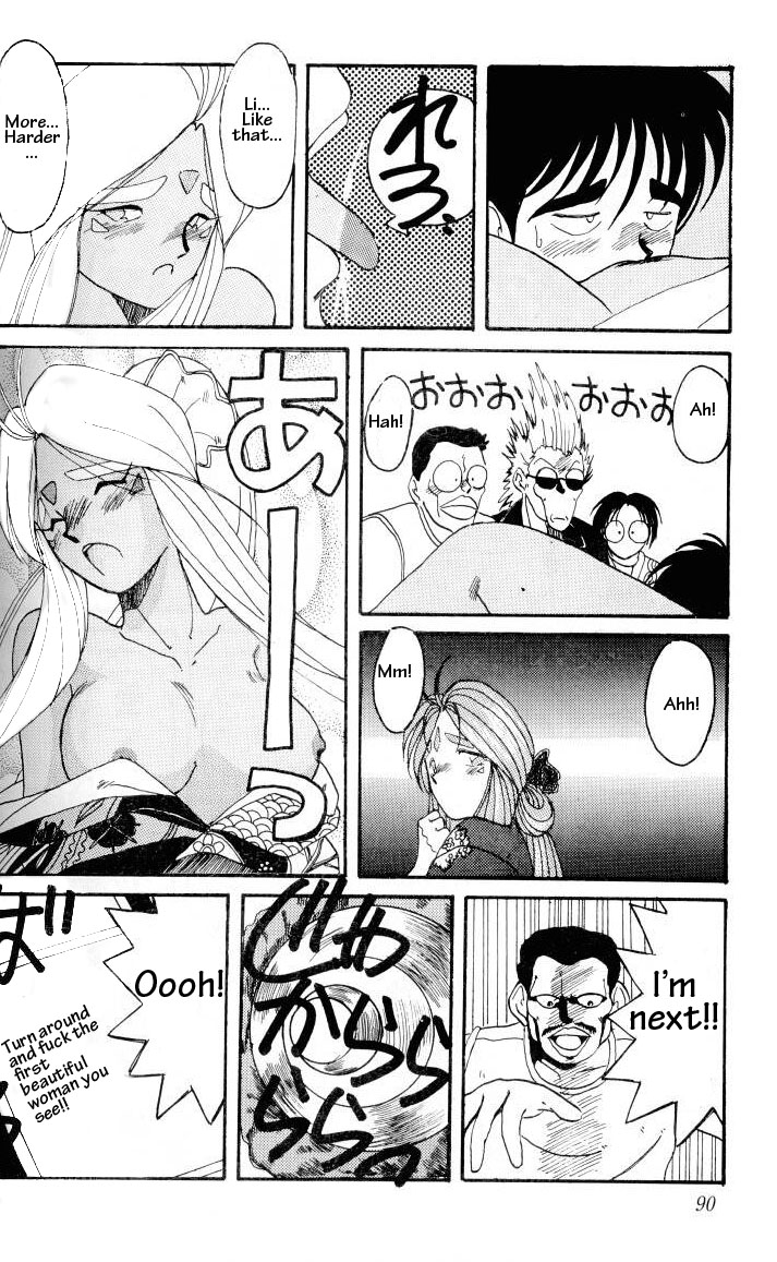 (C45) [サークルOUTERWORLD (千葉秀作)] ああっ女神さまがっ 総集編Ｉ (ああっ女神さまっ) [英訳]