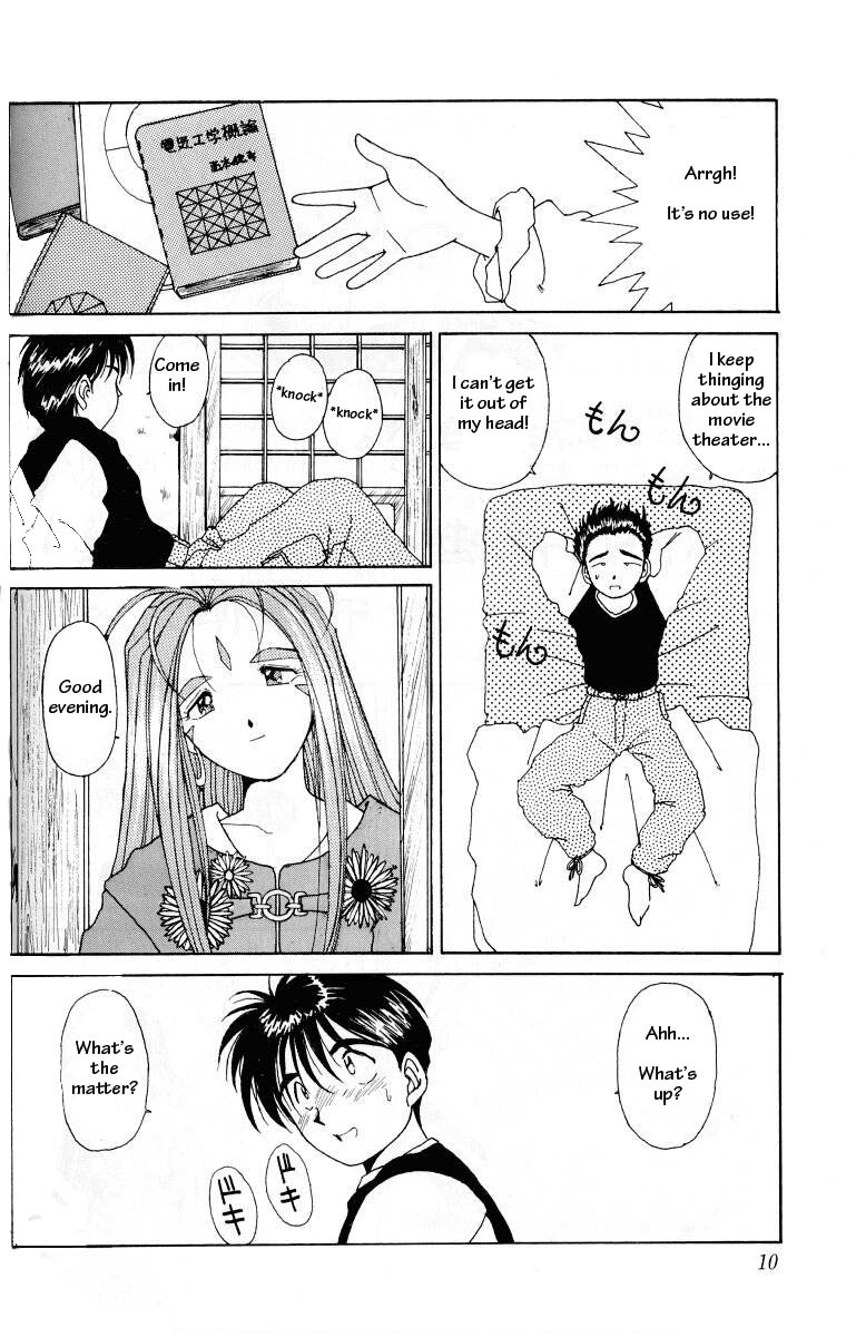 (C45) [サークルOUTERWORLD (千葉秀作)] ああっ女神さまがっ 総集編Ｉ (ああっ女神さまっ) [英訳]