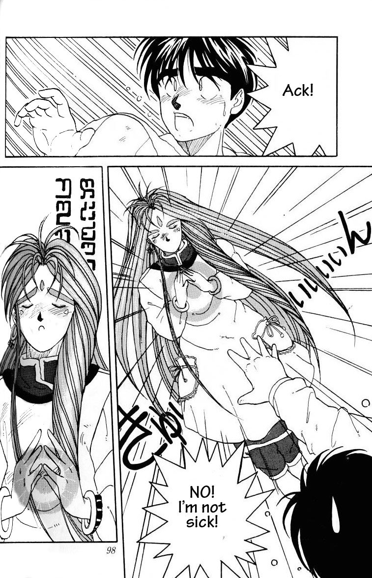 (C45) [サークルOUTERWORLD (千葉秀作)] ああっ女神さまがっ 総集編Ｉ (ああっ女神さまっ) [英訳]