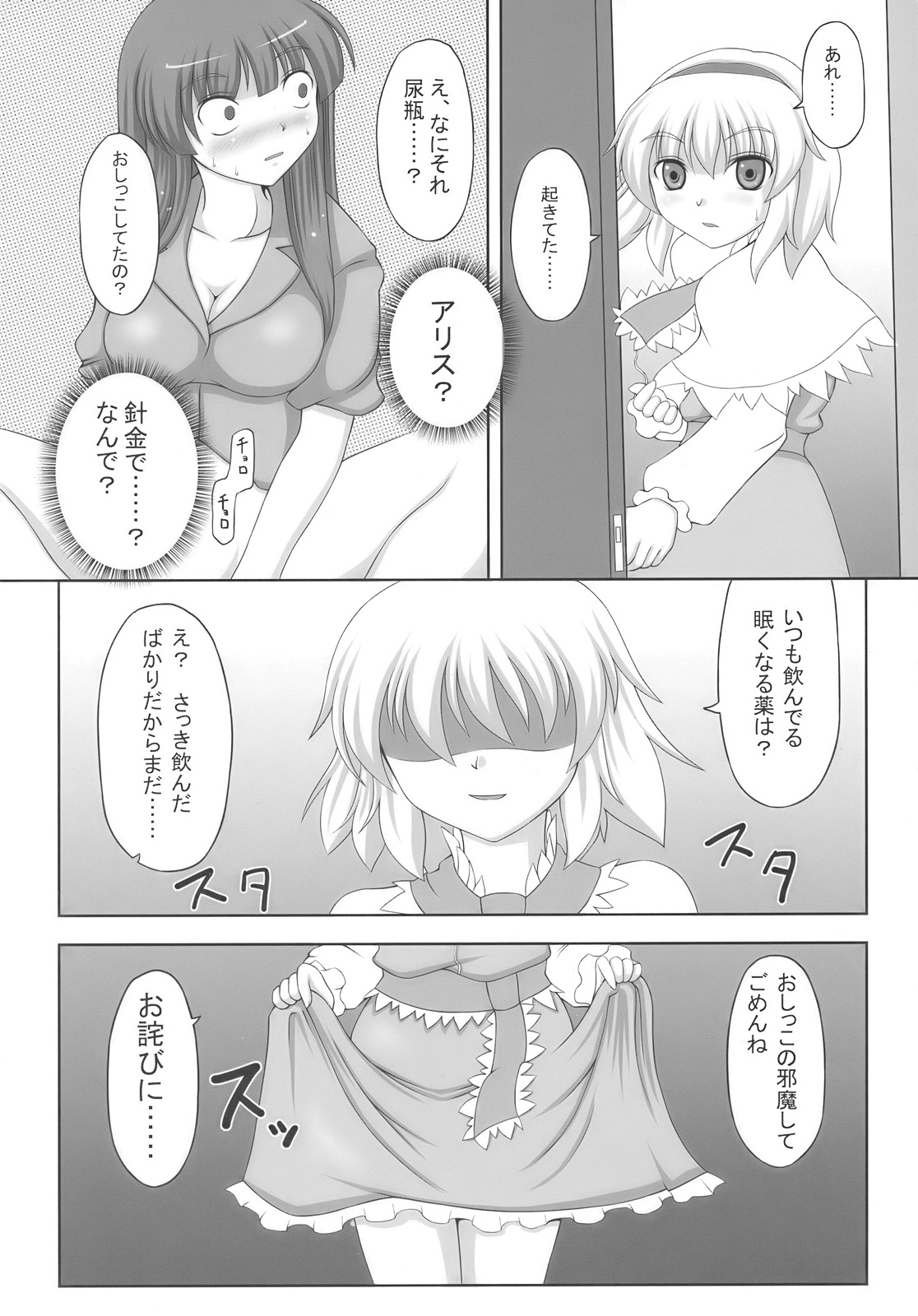 (紅楼夢5) [ReBorn (VENI)] After tea time (東方Project)