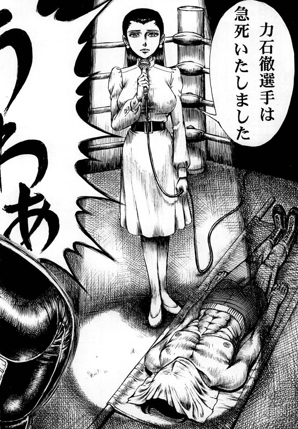 (COMIC1☆4) (同人誌) [オタクの用心棒] 用心棒オタクまつり 7 (あしたのジョー)