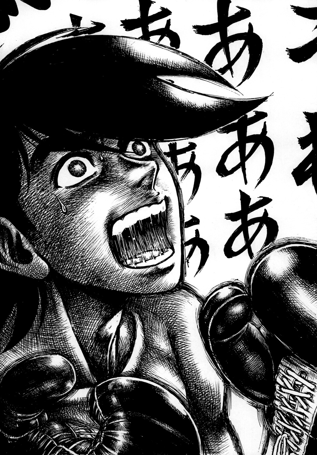 (COMIC1☆4) (同人誌) [オタクの用心棒] 用心棒オタクまつり 7 (あしたのジョー)