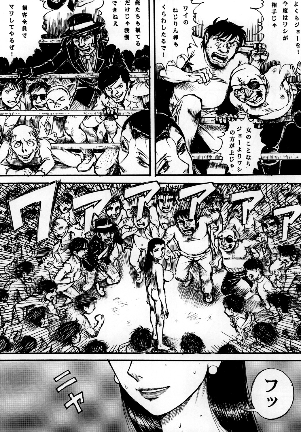 (COMIC1☆4) (同人誌) [オタクの用心棒] 用心棒オタクまつり 7 (あしたのジョー)