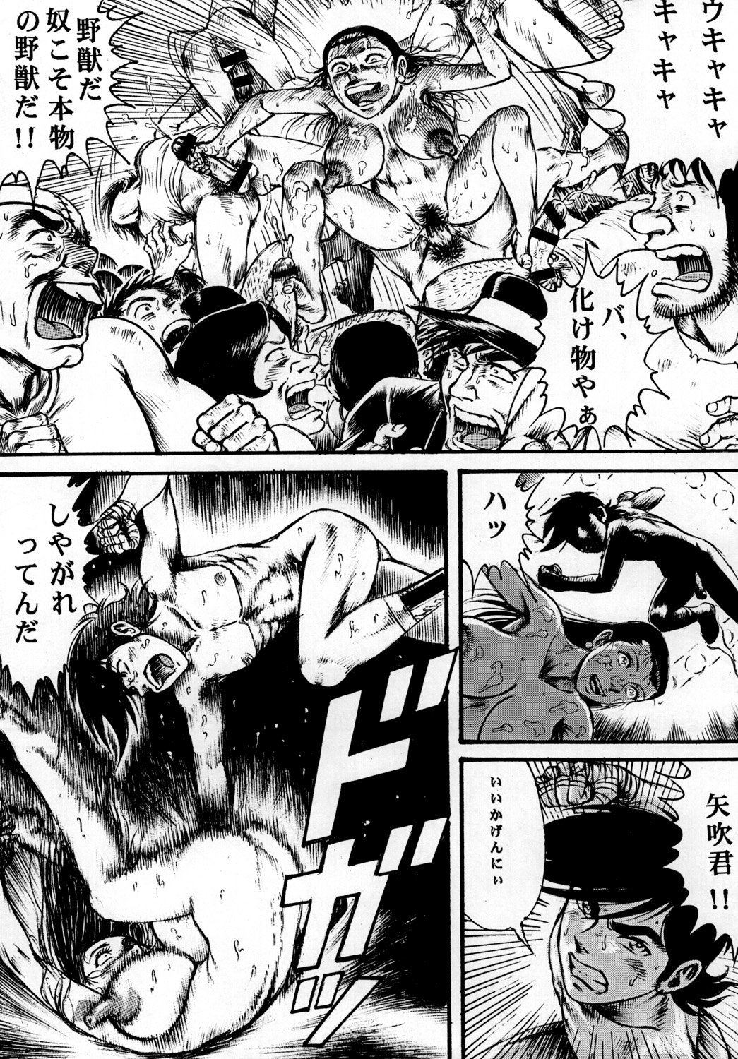 (COMIC1☆4) (同人誌) [オタクの用心棒] 用心棒オタクまつり 7 (あしたのジョー)