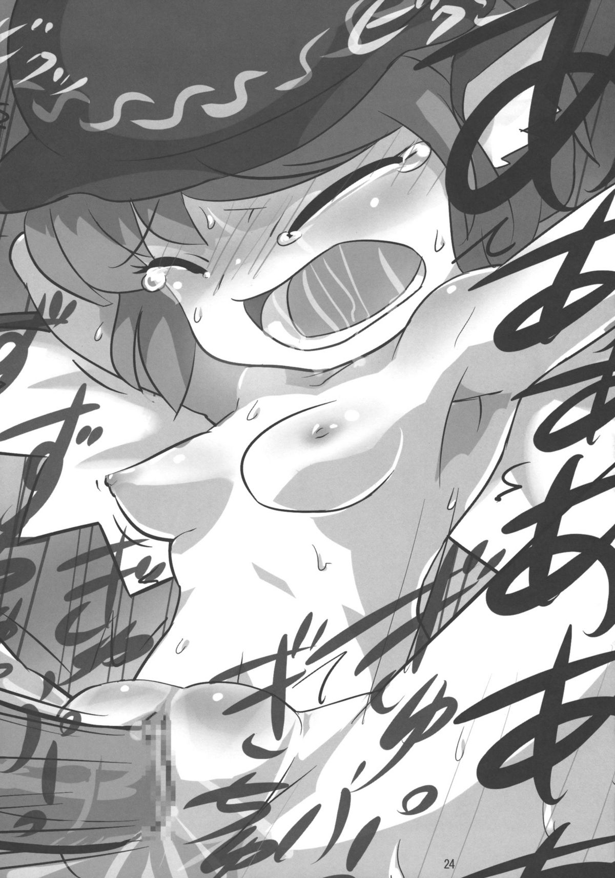 (C77) [全裸屋敷 (全裸)] みすち～VSヤツメウナギ (東方Project)