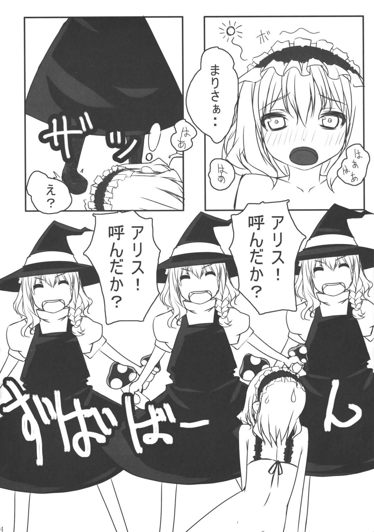 (例大祭6) [Tengallonhat (かねた)] kino kino (東方Project)