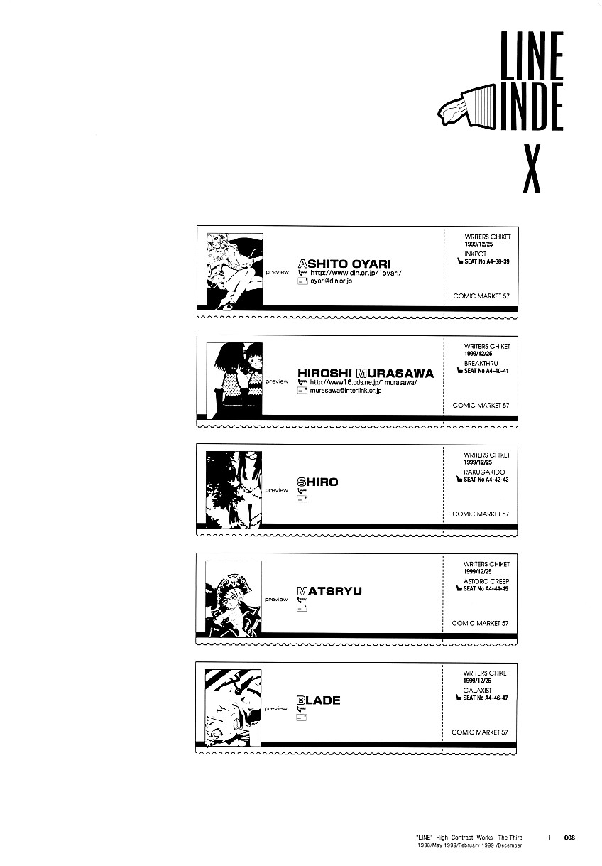 (C57) [神葉烏龍茶 (よろず)] LINE