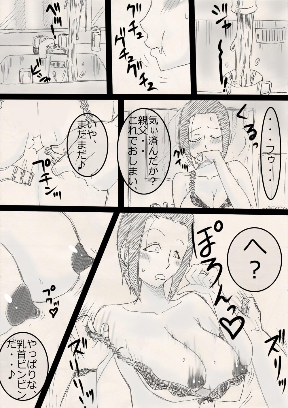 [フリーハンド魂] 娘を寝取るゼ!