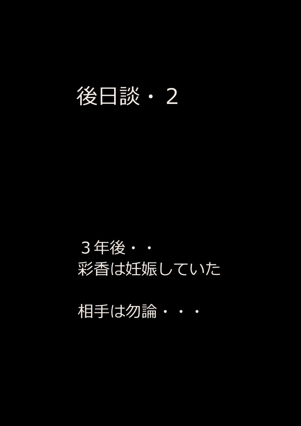 [フリーハンド魂] 娘を寝取るゼ!