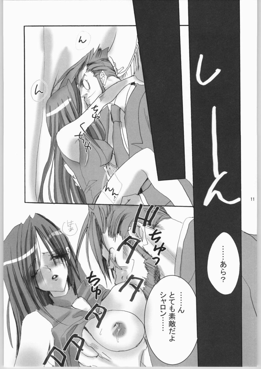 (C66) [BLACK ART (上田きむ)] ラブリーベリー (ギルティギア)