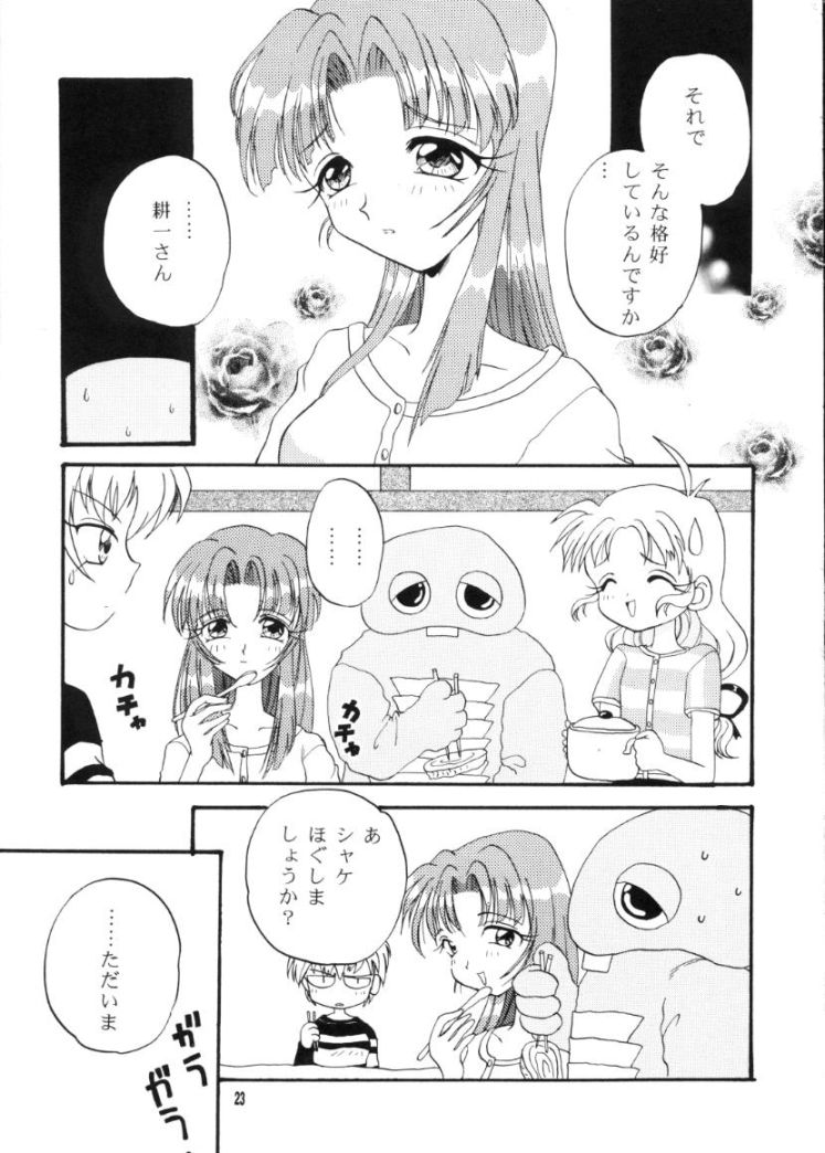 [はちみつぱい (斉藤つぶら)] かえでのほん (痕)