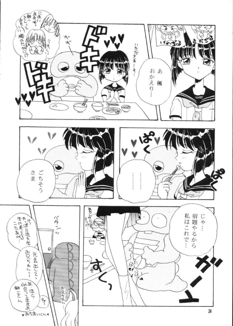 [はちみつぱい (斉藤つぶら)] かえでのほん (痕)