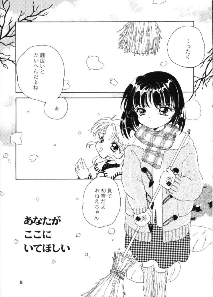 [はちみつぱい (斉藤つぶら)] かえでのほん (痕)