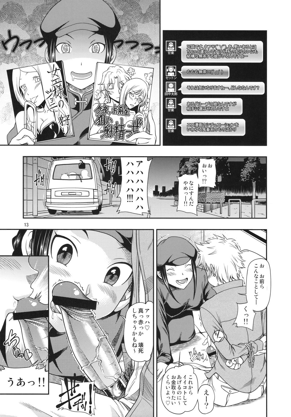 (COMIC1☆4) [ケンソウオガワ(フクダーダ)] 池袋バストウエストヒップ (デュラララ！！)