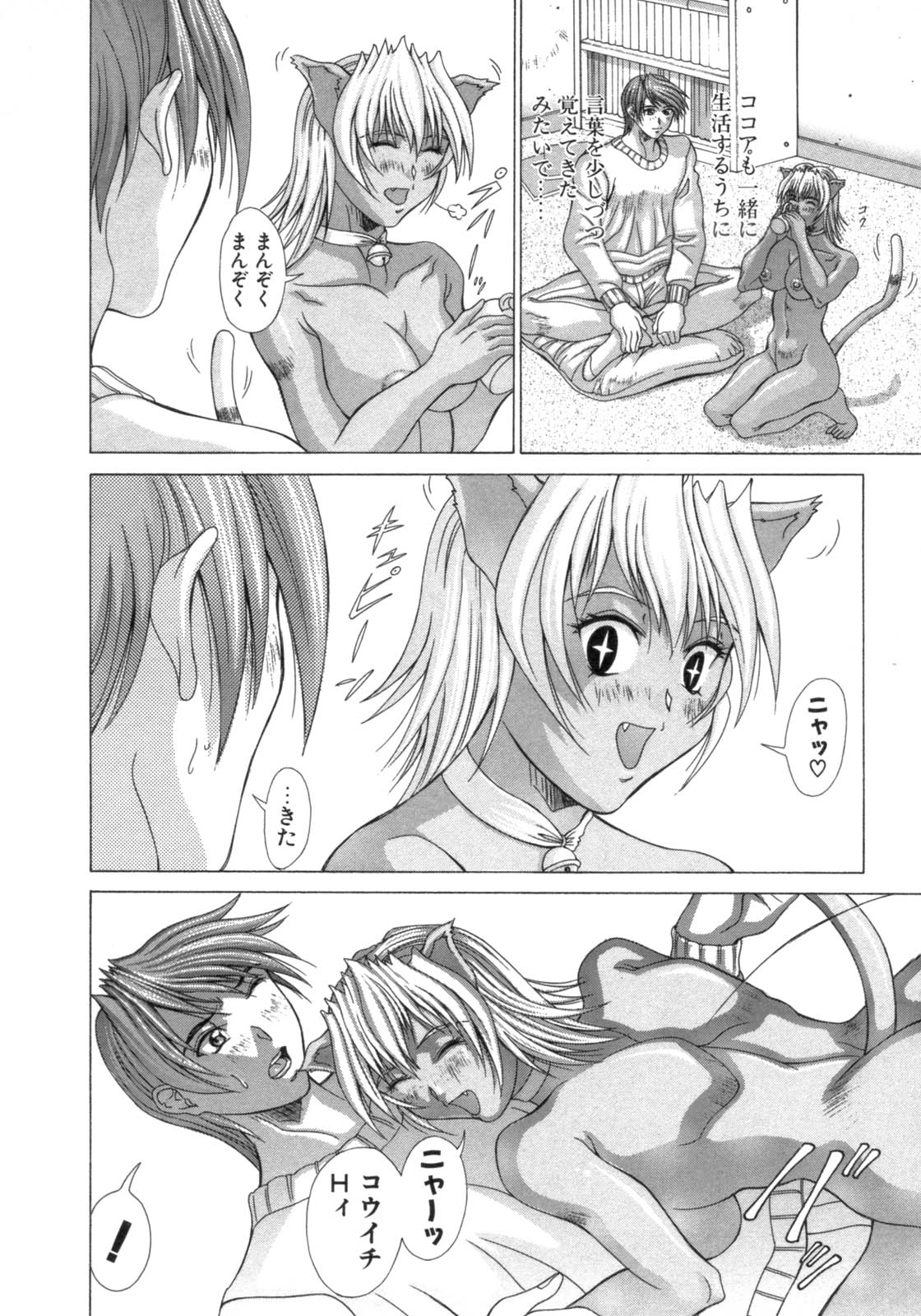 [亜木祭] 淫肉の誘惑