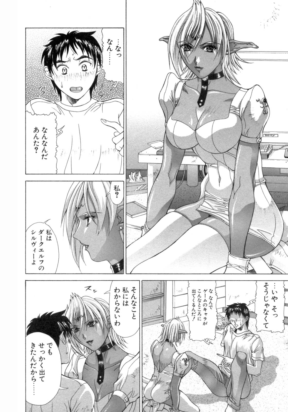 [亜木祭] 淫肉の誘惑