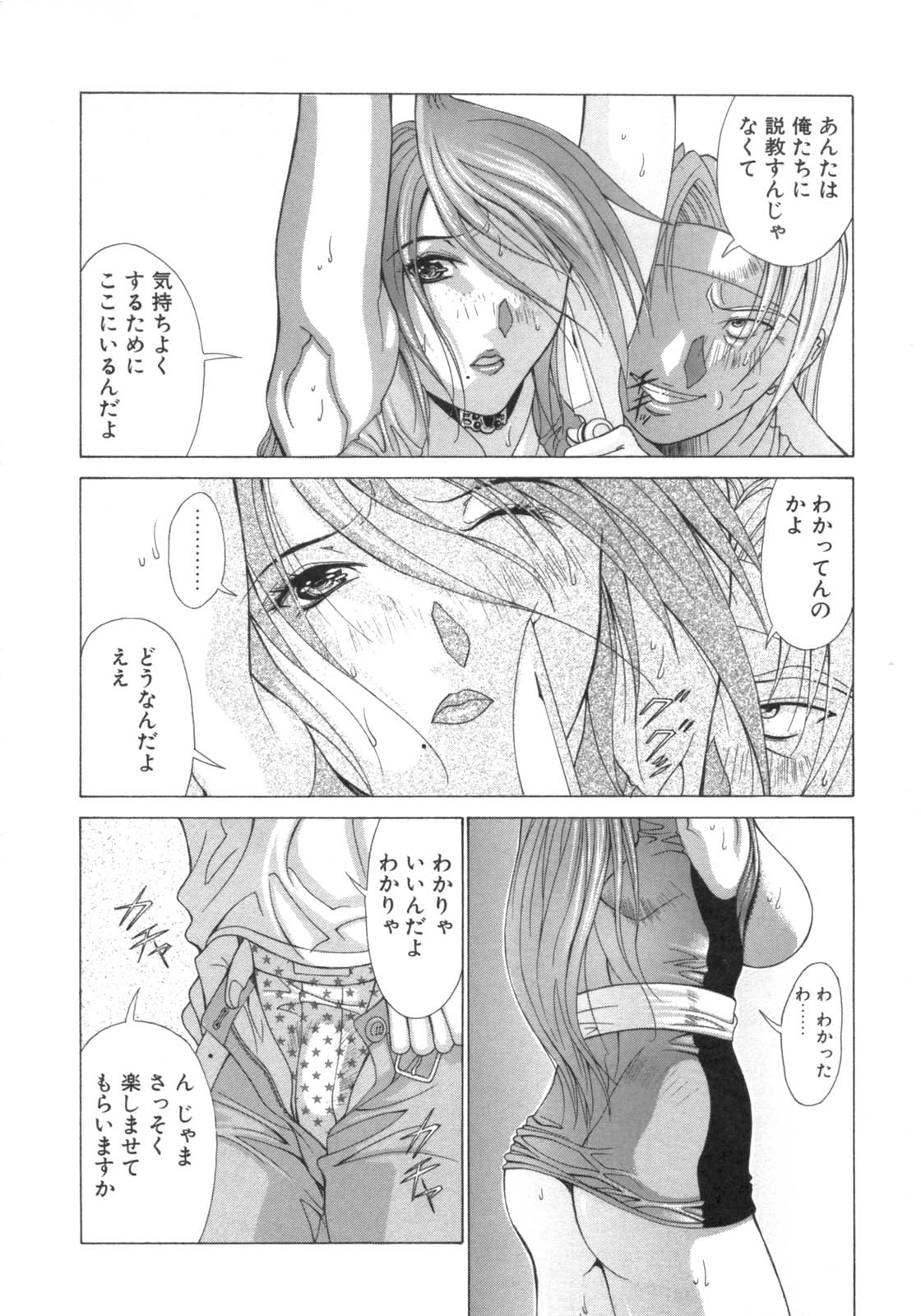 [亜木祭] 淫肉の誘惑